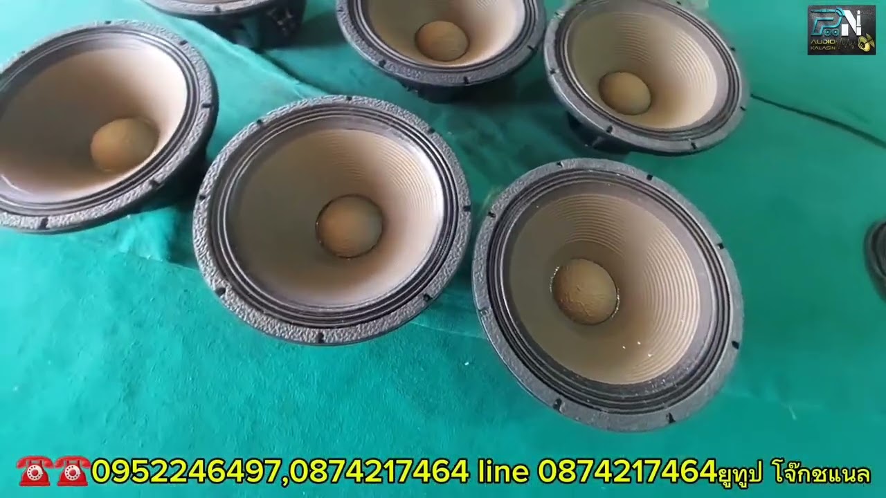 ดอกลำโพง 18 นิ้วมือสอง audio device800w