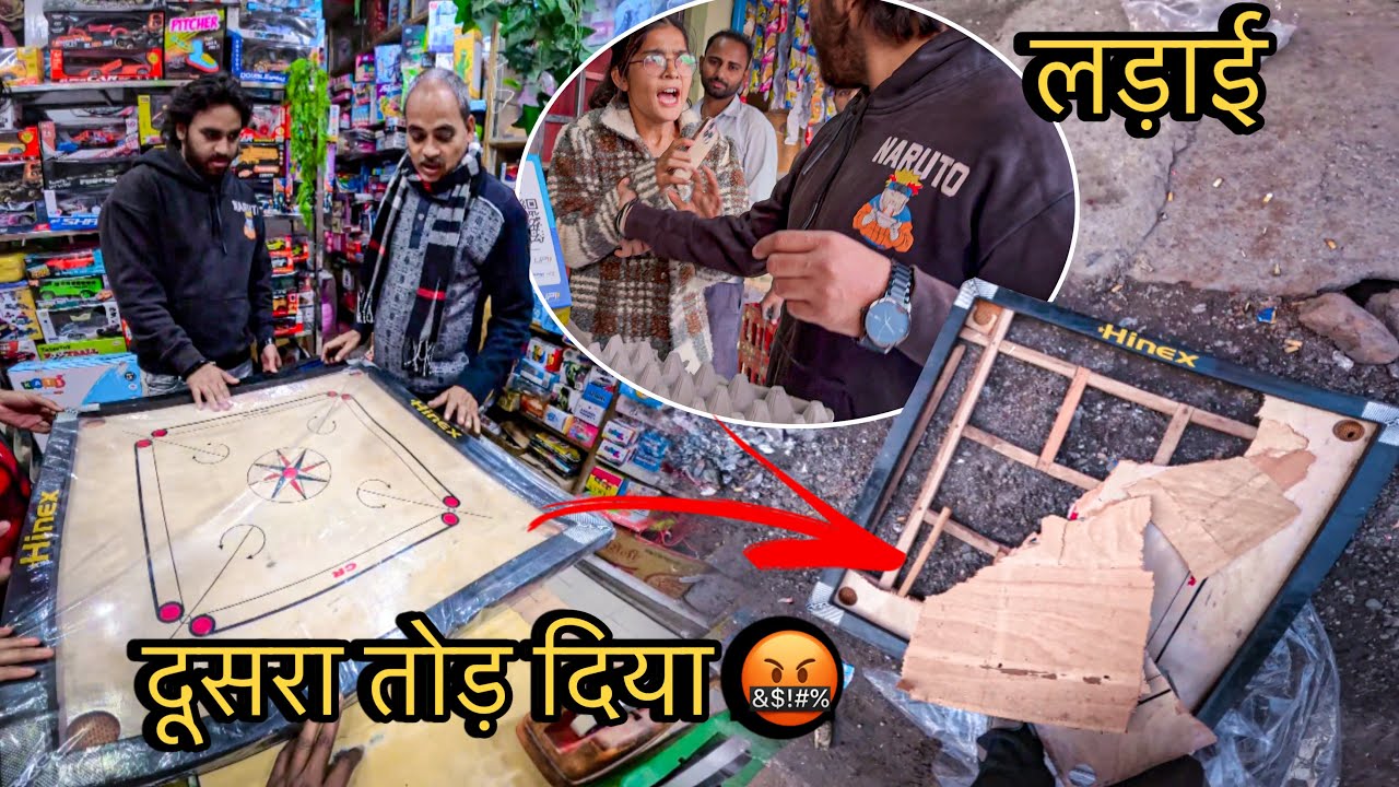 नया Carrom तोड़ दिया🤬 || बदला ले लिया || #uttarakhand #challenge  