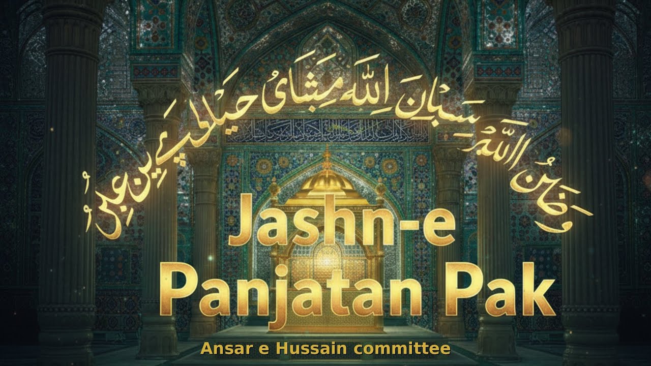 Fakat Syeda Hay | Hasnain Niyazi(Qawwal) | Jashn e Panjatan pak | Ansar e Hussain Committee