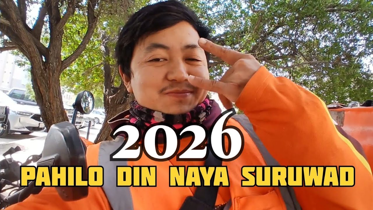 Naya Din Naya Suruwat 2026 | पहिलो दिन पहिलो सुरुवात 