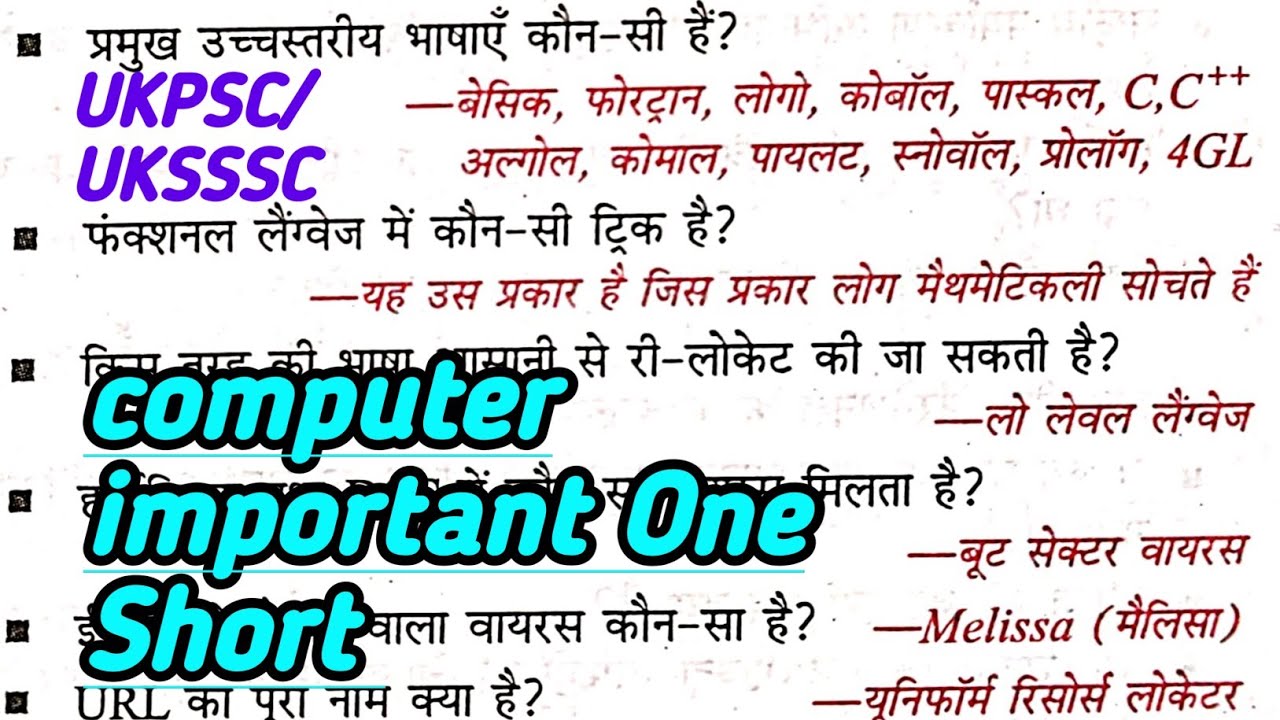 Computer important question, computer one short revision#ukpsc