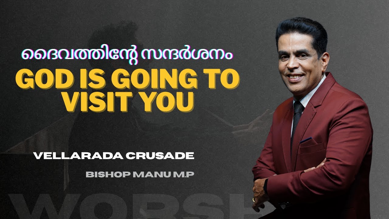 ദൈവത്തിന്റെ സന്ദർശനം || God is going to visit you || Vellarada Crusade || Bishop Manu M P