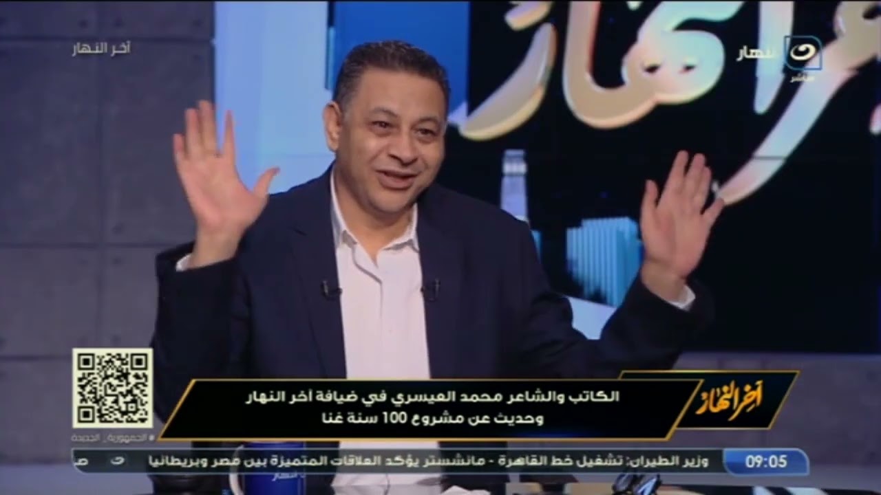 عمرو دياب معبرناش الشاعر محمد العسيري يفجر مفاجأة عن أغنية