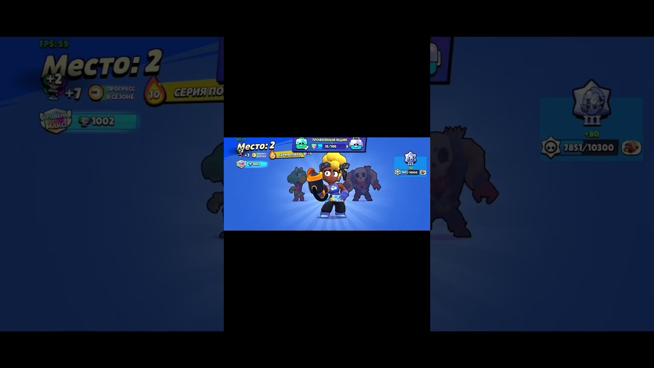 ТГК:@brhlsht #бравлстарс #brawlstars #brawl #fyp #рекомендации #recommended #newbrawl #maxrank