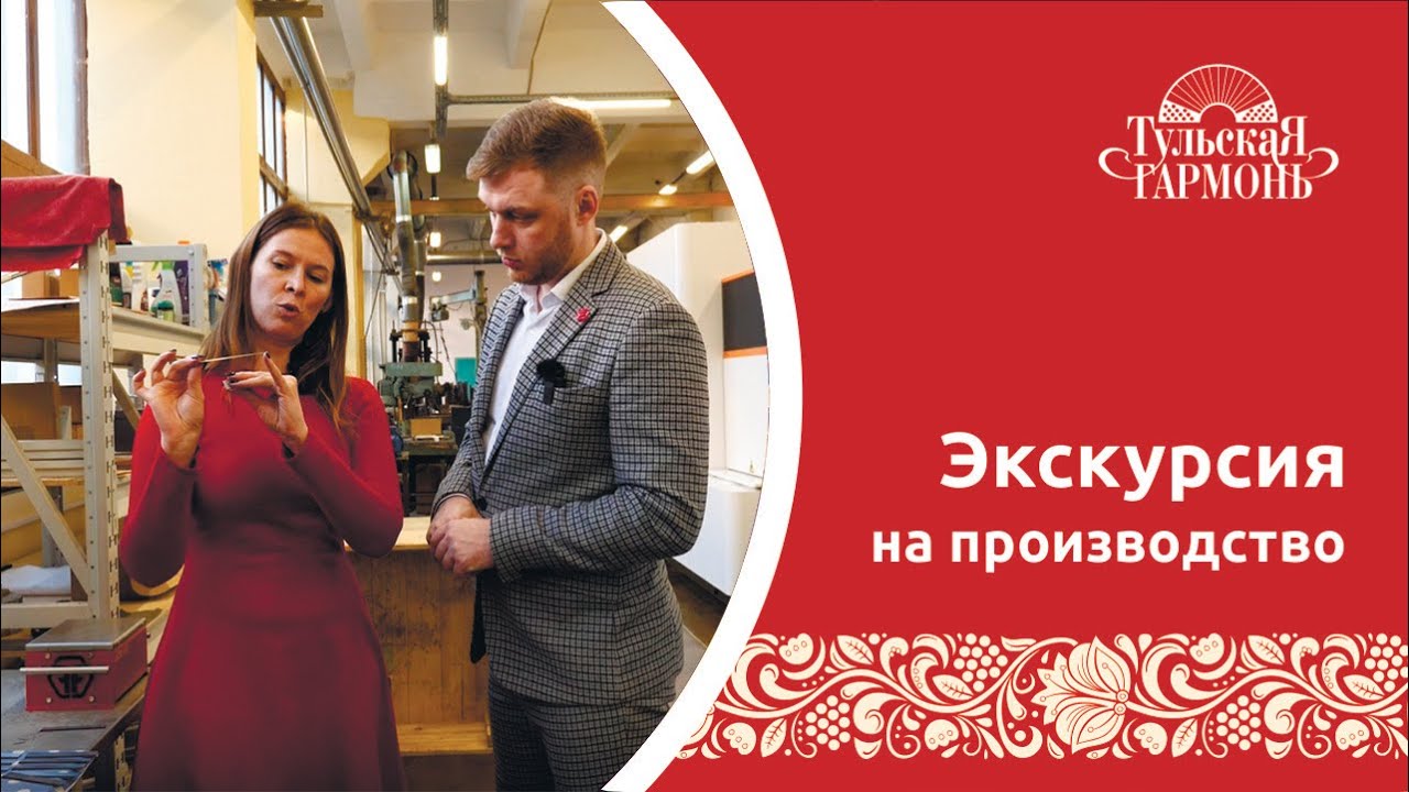 экскурсия  по фабрике 