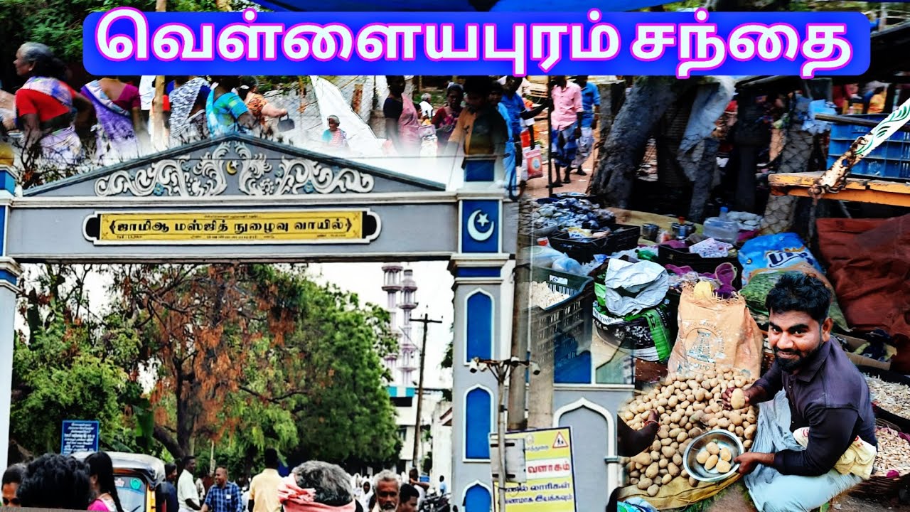 வெள்ளையபுரம் சந்தை / Vellayapuram Santhai
