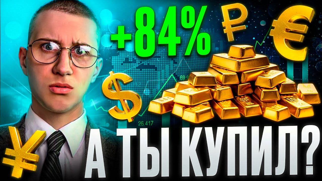 ВАС ОБМАНУЛИ! ЗОЛОТО ВСЁ! За ЭТИМИ валютами будущее! Продай РУБЛЬ #биткоин #крипта #альткоины