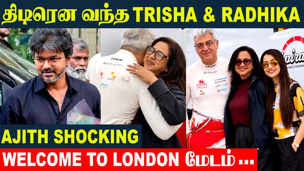 Ajith Shocking Moment😱- Trisha & Radhika Visit in London - CM Vijay | Silverstone Circuit | Car Race