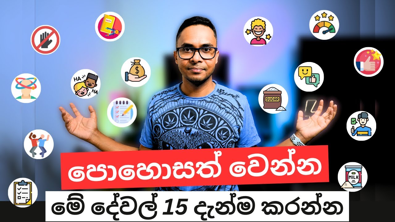 පොහොසත් වෙන්න මේ දේවල් 15 දැන්ම කරන්න | Personal Finance: 15 Money Lessons | Sinhala | Sri Lanka