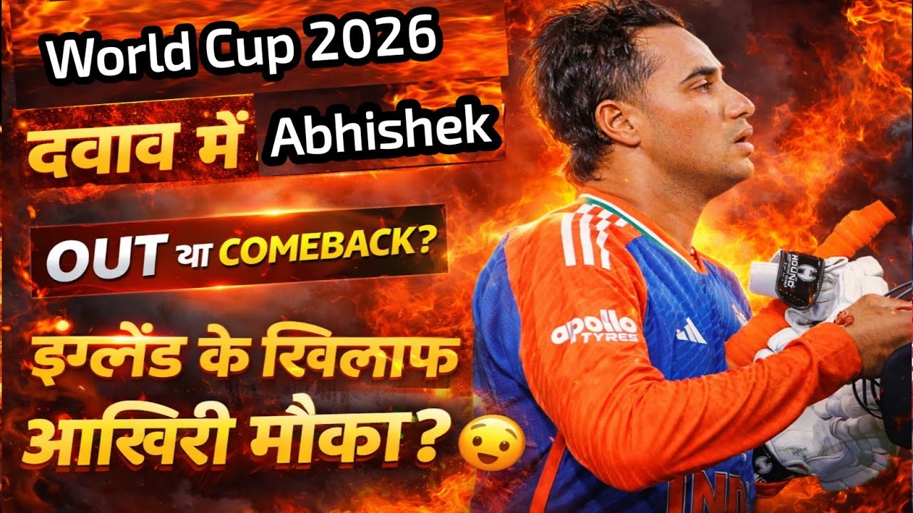 Semifinal से पहले बड़ा झटका? Abhishek Sharma पर संकट! 🔥| India vs England Semi Final 2026