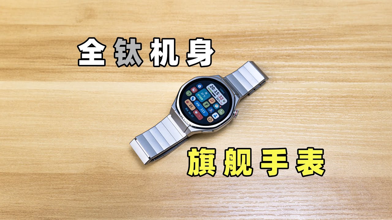 你会买售价2000块的安卓智能手表吗？荣耀手表5Ultra上手体验！