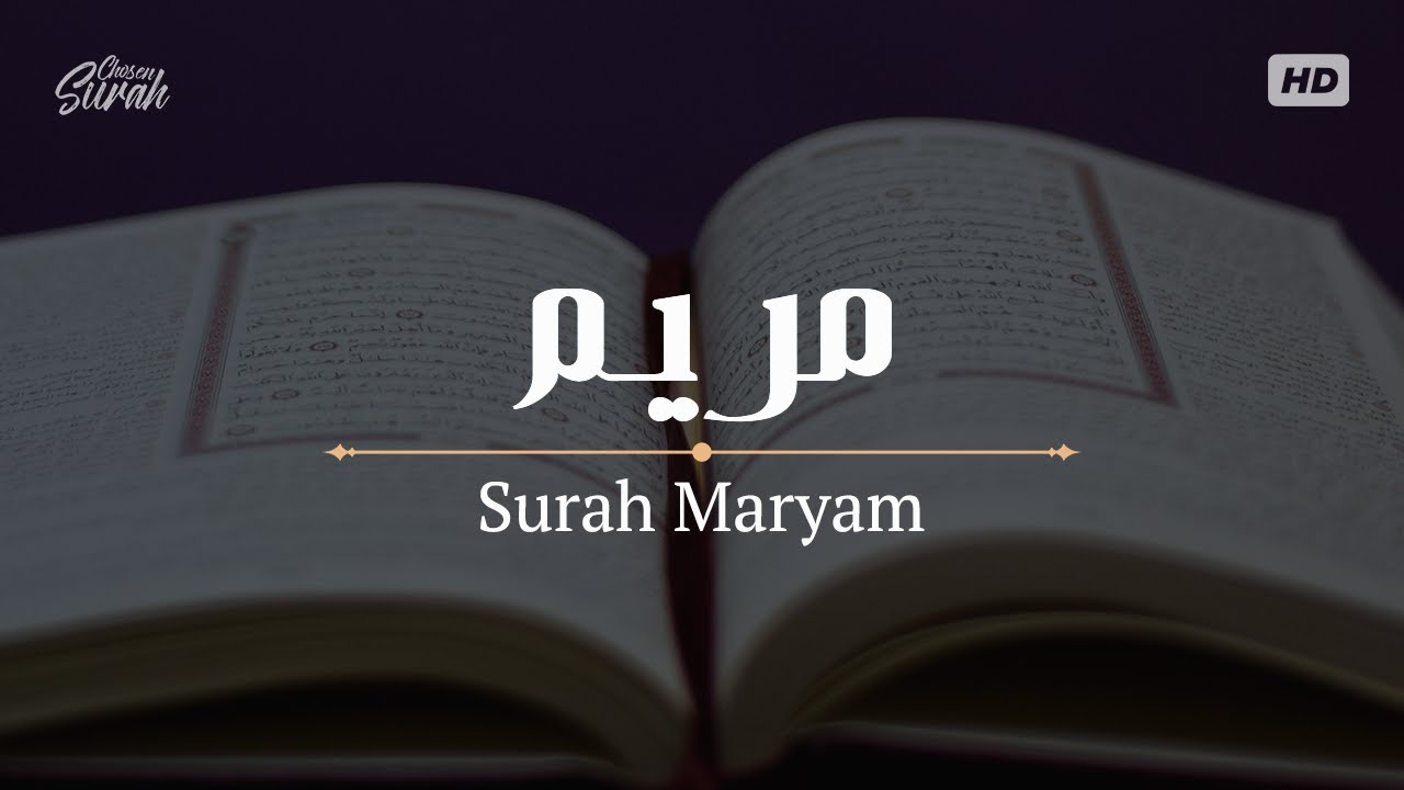 Surah Maryam | صوت يطرب الآذان سورة مريم للقارئ بشير عبد الله