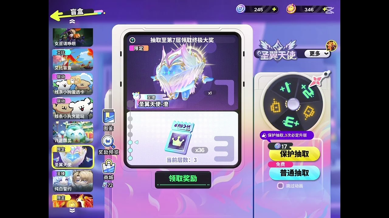 抽天使￼頭飾￼
