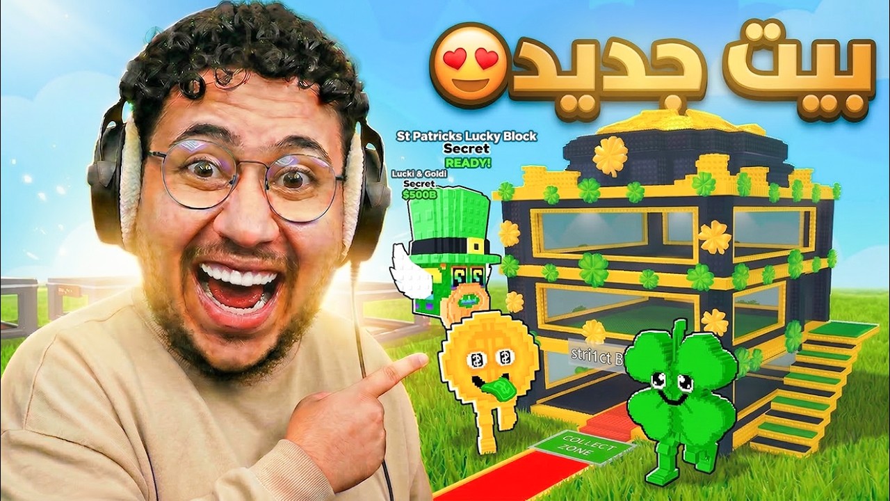 سيكرتات ولاكي بلوك جديدة في ماب السرقة!😍🔥 روبلوكس roblox steal a brainrot