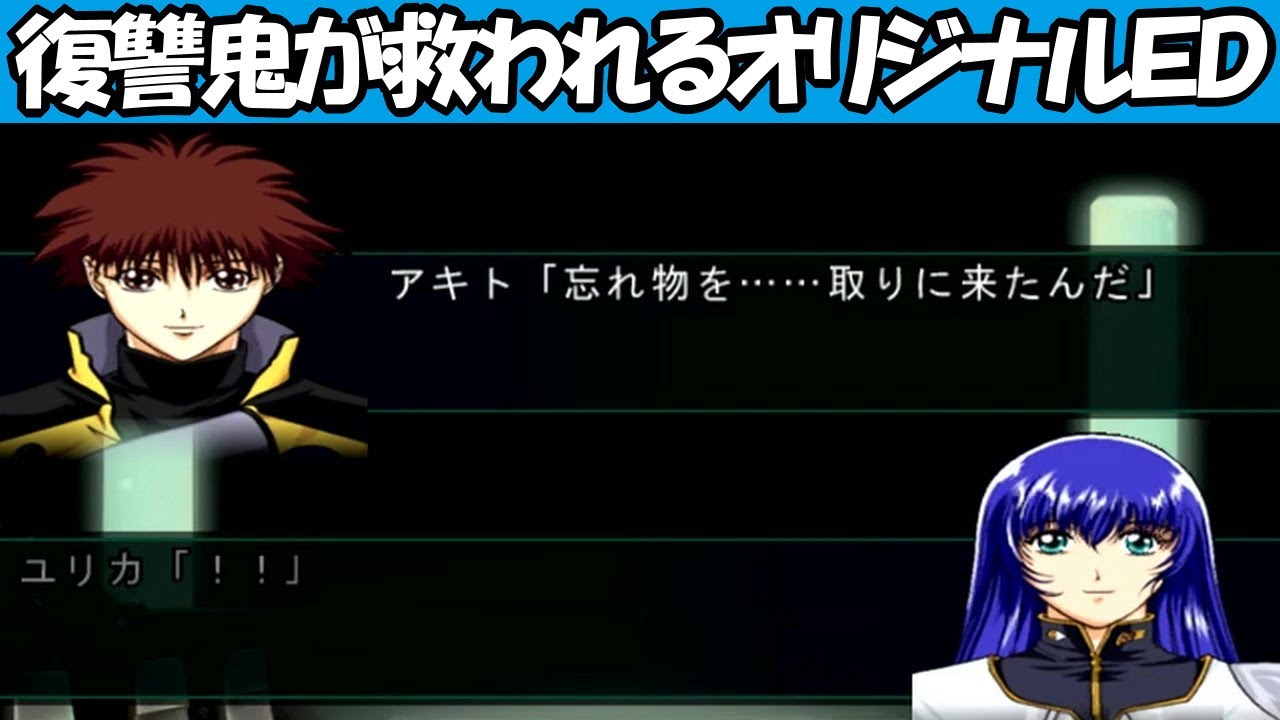 【スパロボMX】闇落ちしたアキトに驚いた機動戦艦ナデシコのストーリーを追う動画