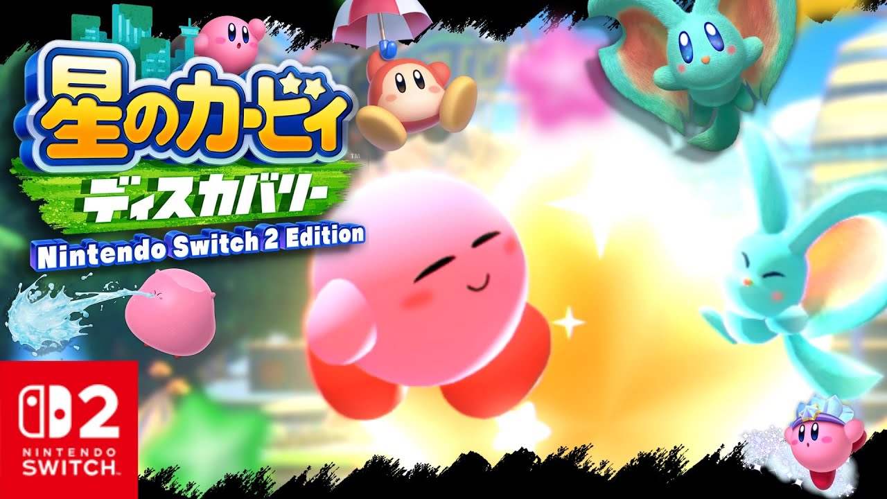 ワドルディをたすけに遊園地へむかう？！いろんなアトラクションであそべるエリアへ向かいます！！【星のカービィ ディスカバリー Nintendo Switch 2 Edition ＋ スターリーワールド】