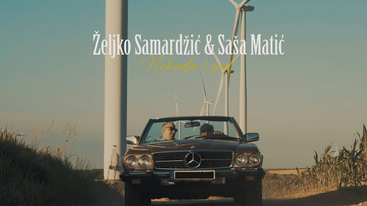 Željko Samardžić & Sa&scaron;a Matić - Nekada i sad (Official video) 2022