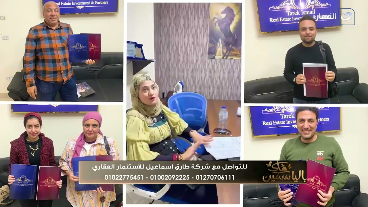 ليه م. طارق اسماعيل اختار رئيس مجلس ادارة شركة طارق اسماعيل للإستثمار العقاري سمى الشركة بإسمه