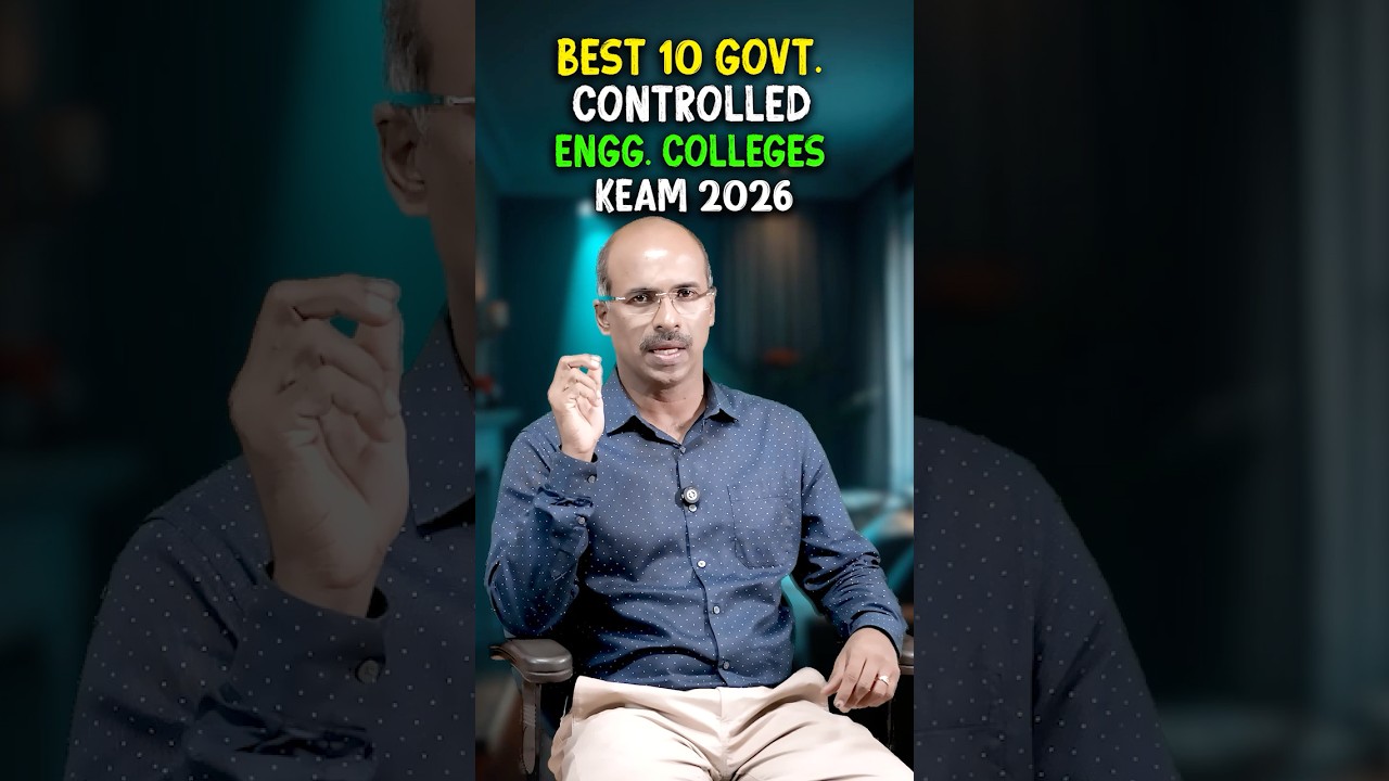 CAPE, IHRD, LBS, KSRTC കോളേജുകൾ - ഒറ്റനോട്ടത്തിൽ എല്ലാം വിശദീകരിച്ചത് #KEAM2026 #EducationUpdate