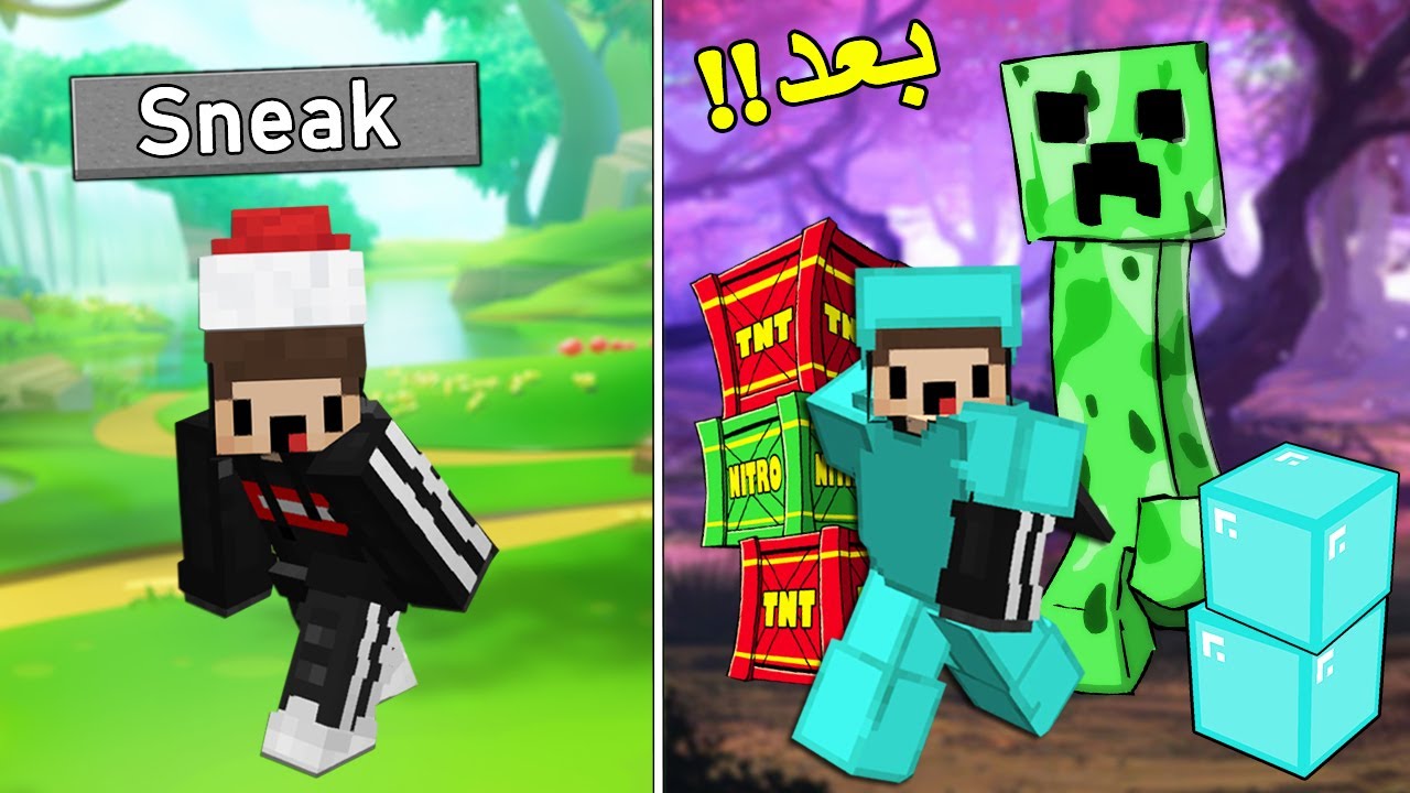 ماين كرافت ولكن السنيك يعطيك أشياء عشوائية 🤯!! | Minecraft