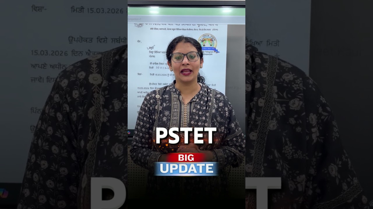 PSTET 2026 - Big Update | Harjeet Ma'am