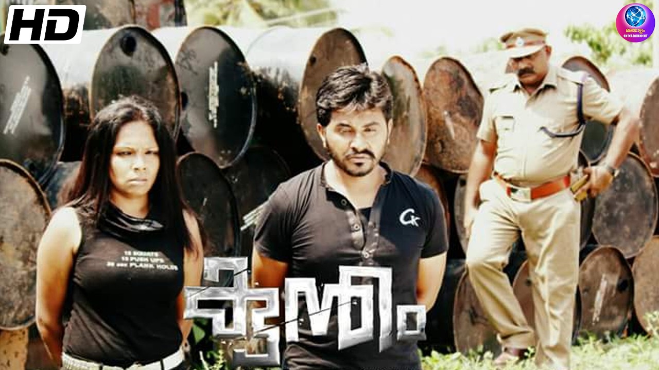 Maranasa - Malayalam Full Movie || Basil Joseph, Rajesh Madhavan & Femina George || Malayalam Movie