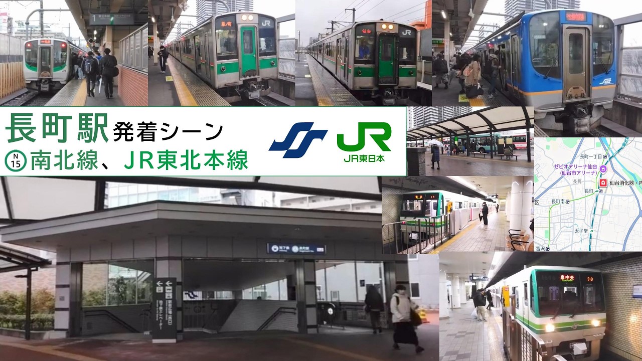 【再開発により栄えた商業都市】長町駅発着シーン 26.2.25