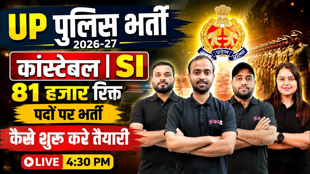 UP Police Recruitment 2026-27 | 81,000 Constable & SI Vacancies | How to Start Preparation?