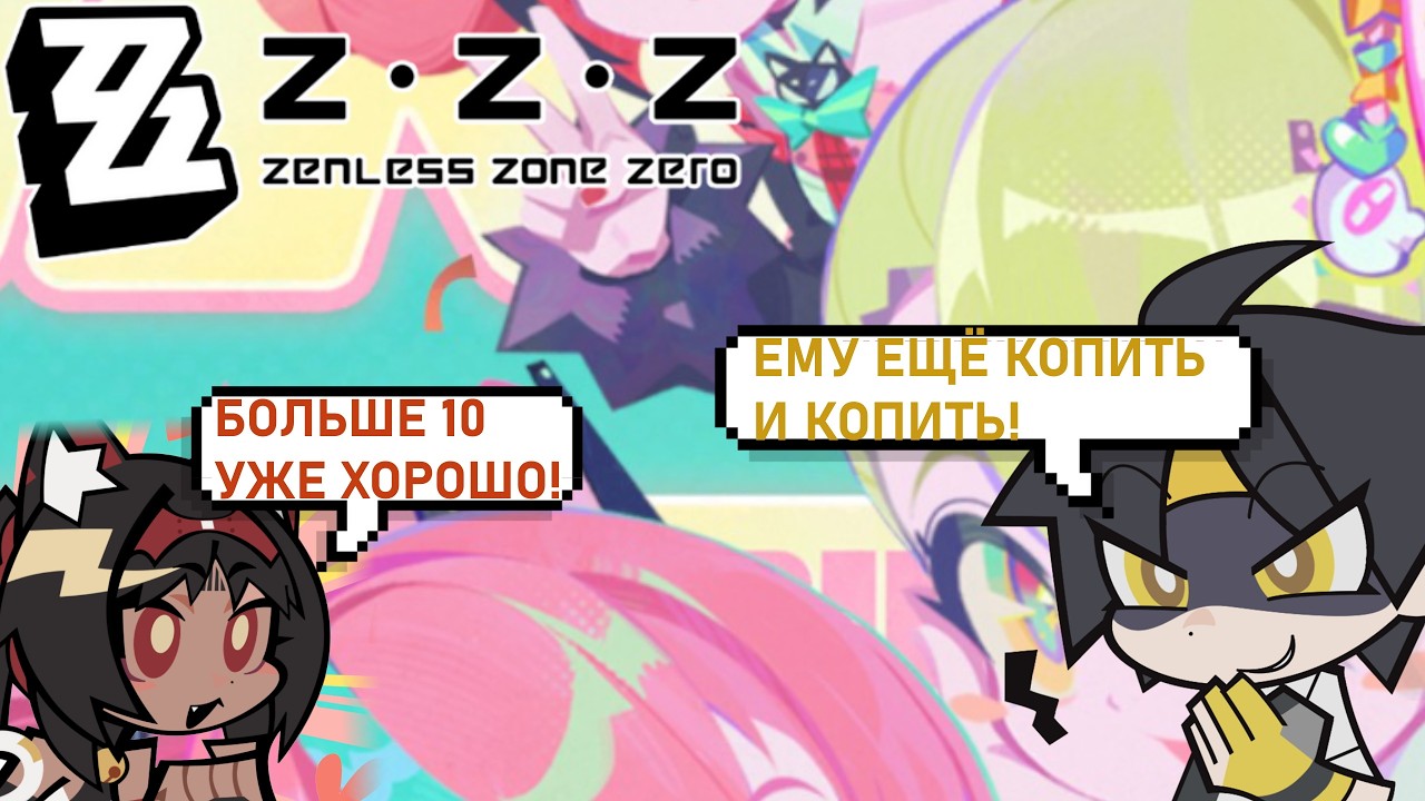 Дейлики! И вновь дейлики! - Zenless Zone Zero [137]
