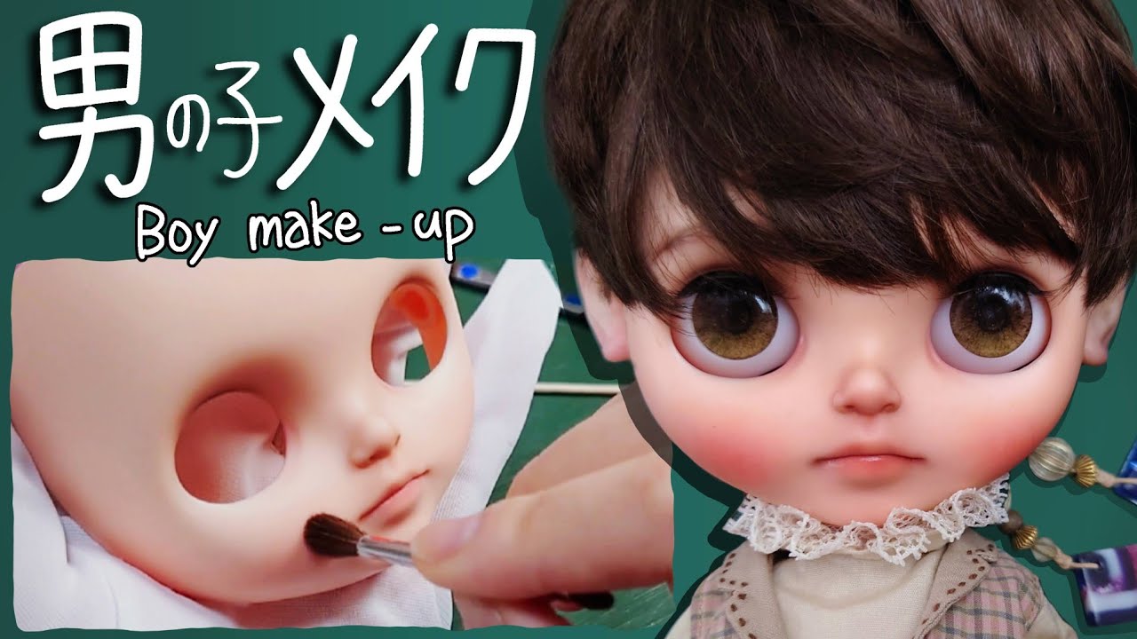 【メイク】男の子👦