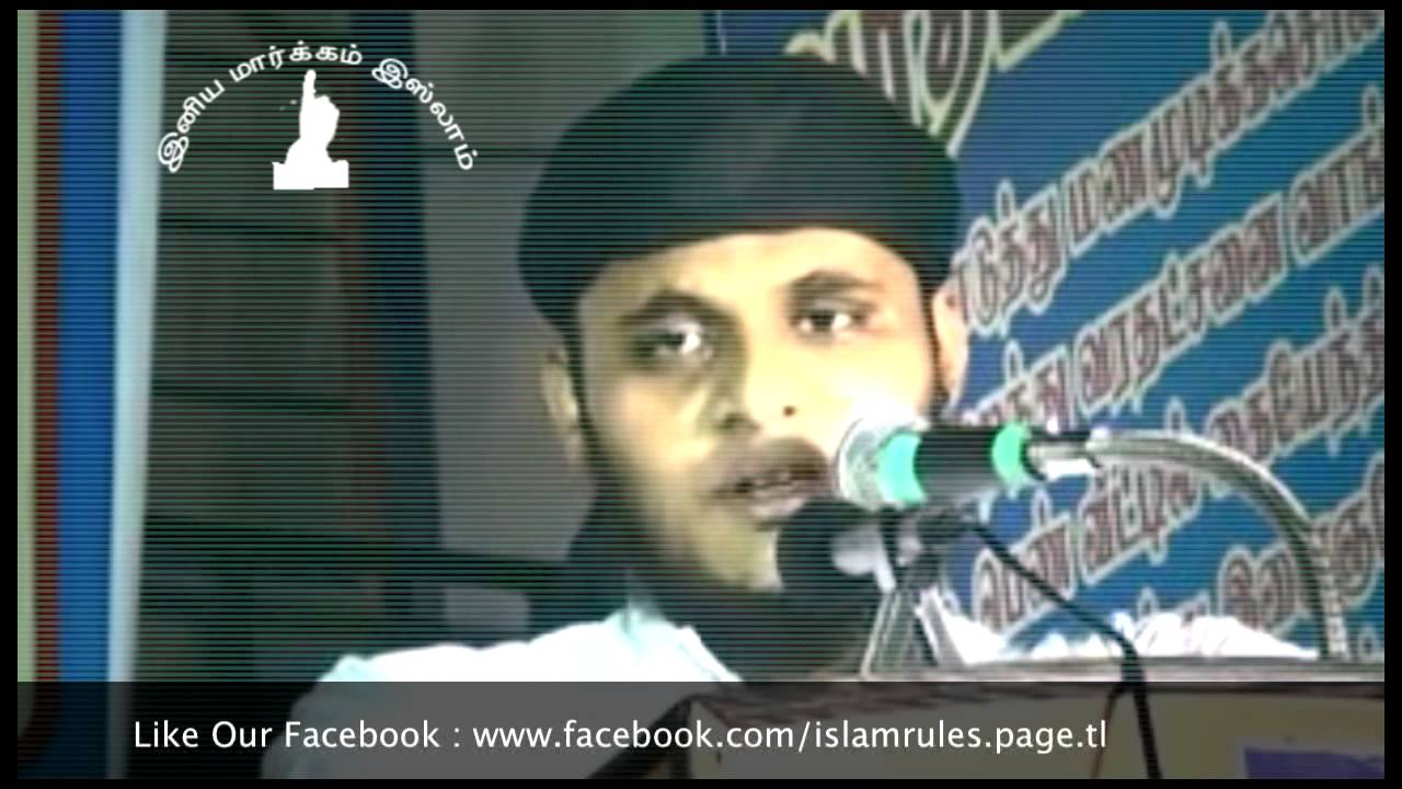 மாற்று மதத்தார்களை திருமணம் செய்ய ஆசையா? ᴴᴰ  | Moulavi Abdul Basith Bukhari