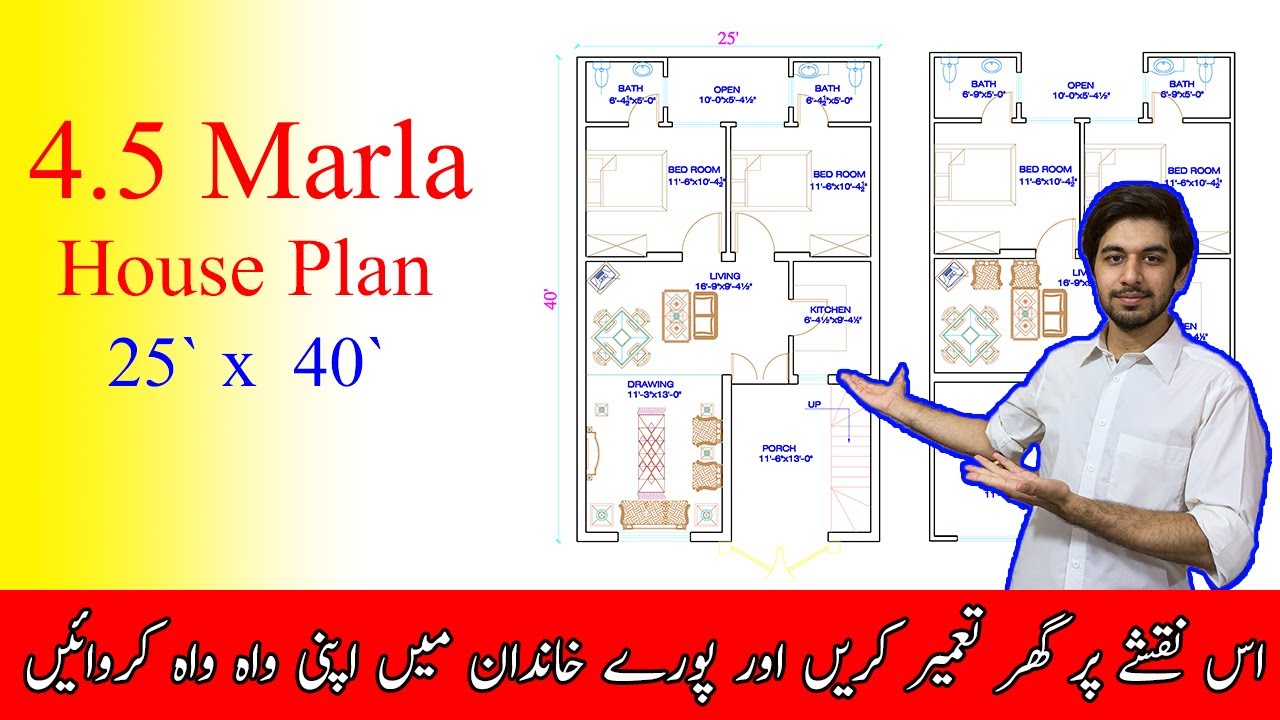 Excellent 4.5 Marla House Plan Design (25' x 40') | Lahore | Pakistan