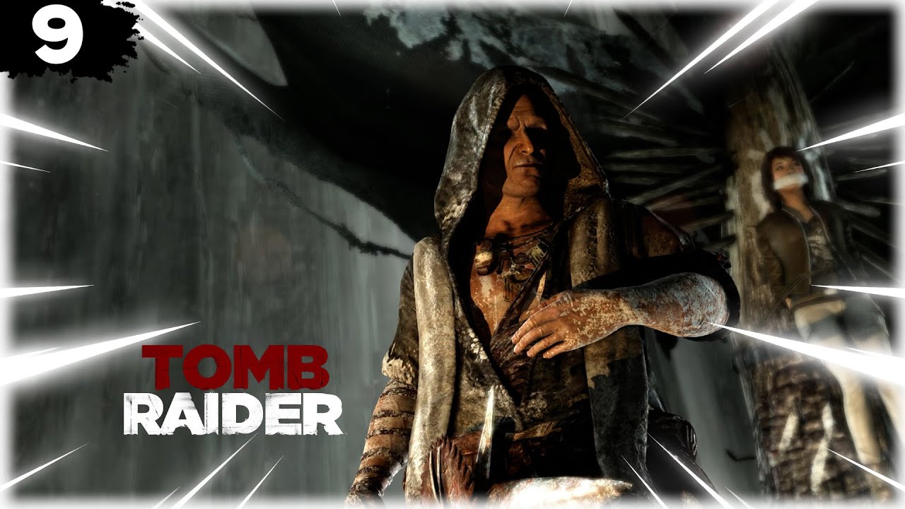 ФАНАТИК ➤ Tomb Raider〖#9〗