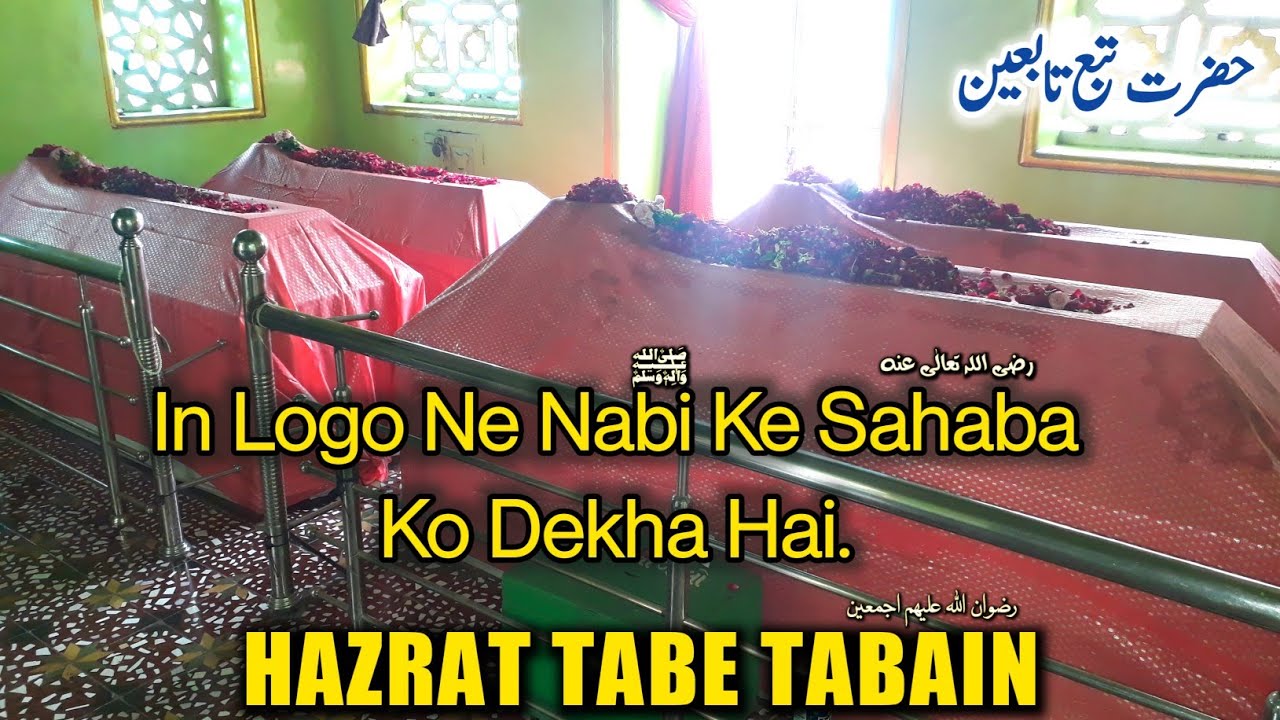 Oldest Shrine in Surat | Dargah Hazrat Tabe Tabain | Rander
