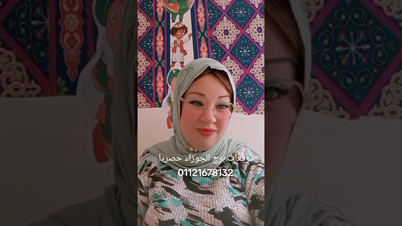 توقعات برج الجوزاء حصريا 01121678132