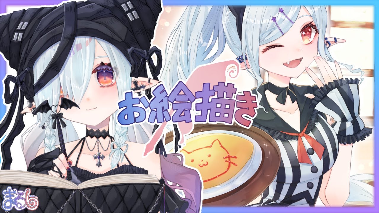 【お絵描き】Skeb描きながら年始雑談【MaRushi/イラストレーターVTuber】