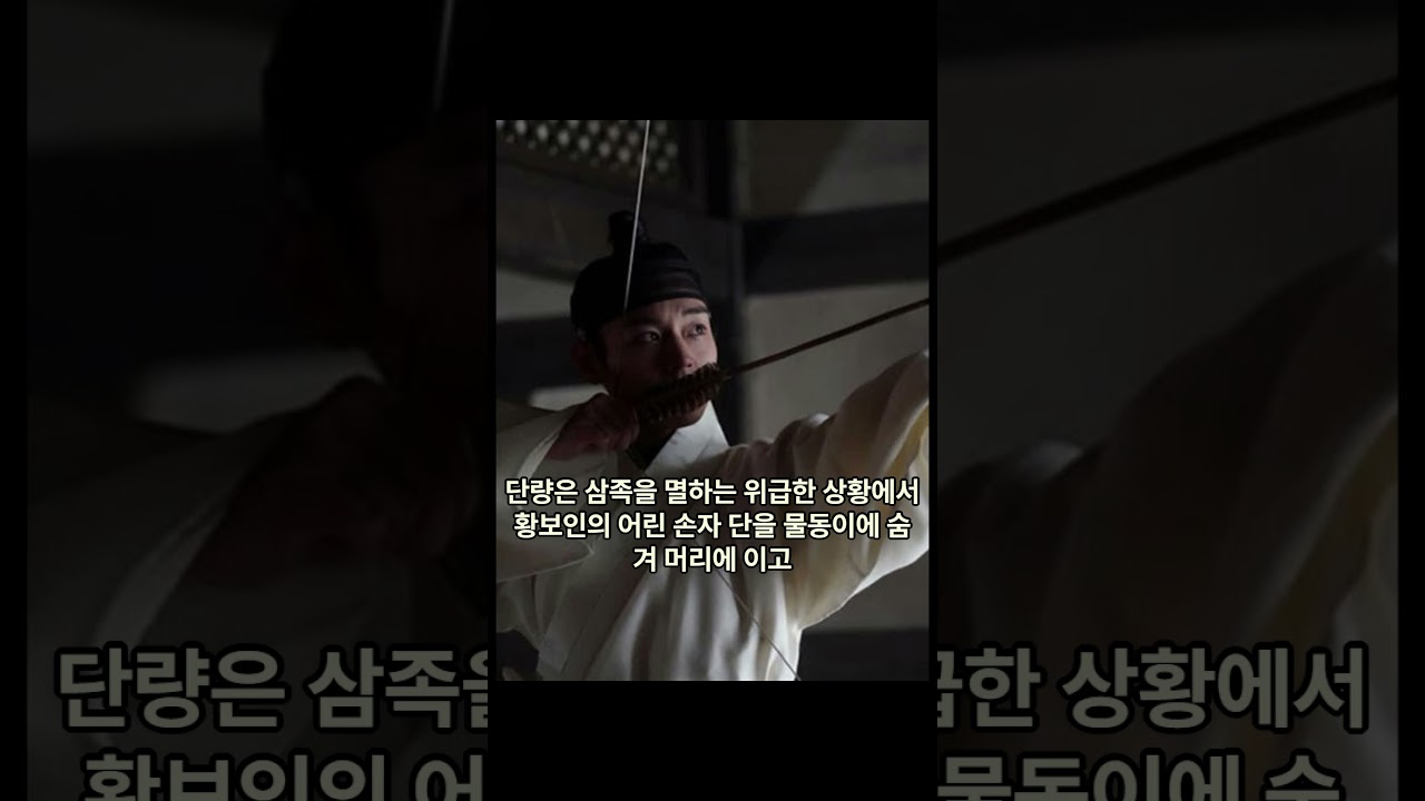 영화 '왕사남'이 깨운 광남서원&middot;&middot;&middot;포항에 황보인 후손 집성촌 있다.  #왕사남 #황보인 #포항
