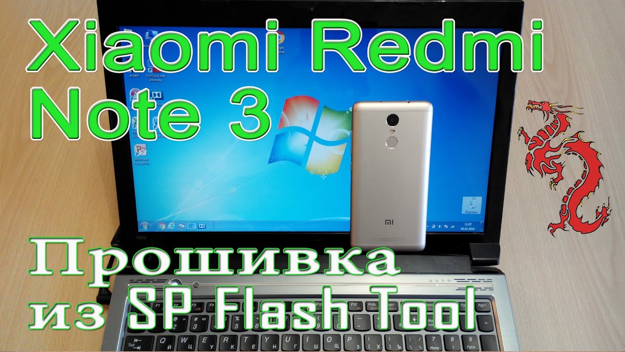 Xiaomi Redmi Note 3. Прошивка из SP Flash Tool.