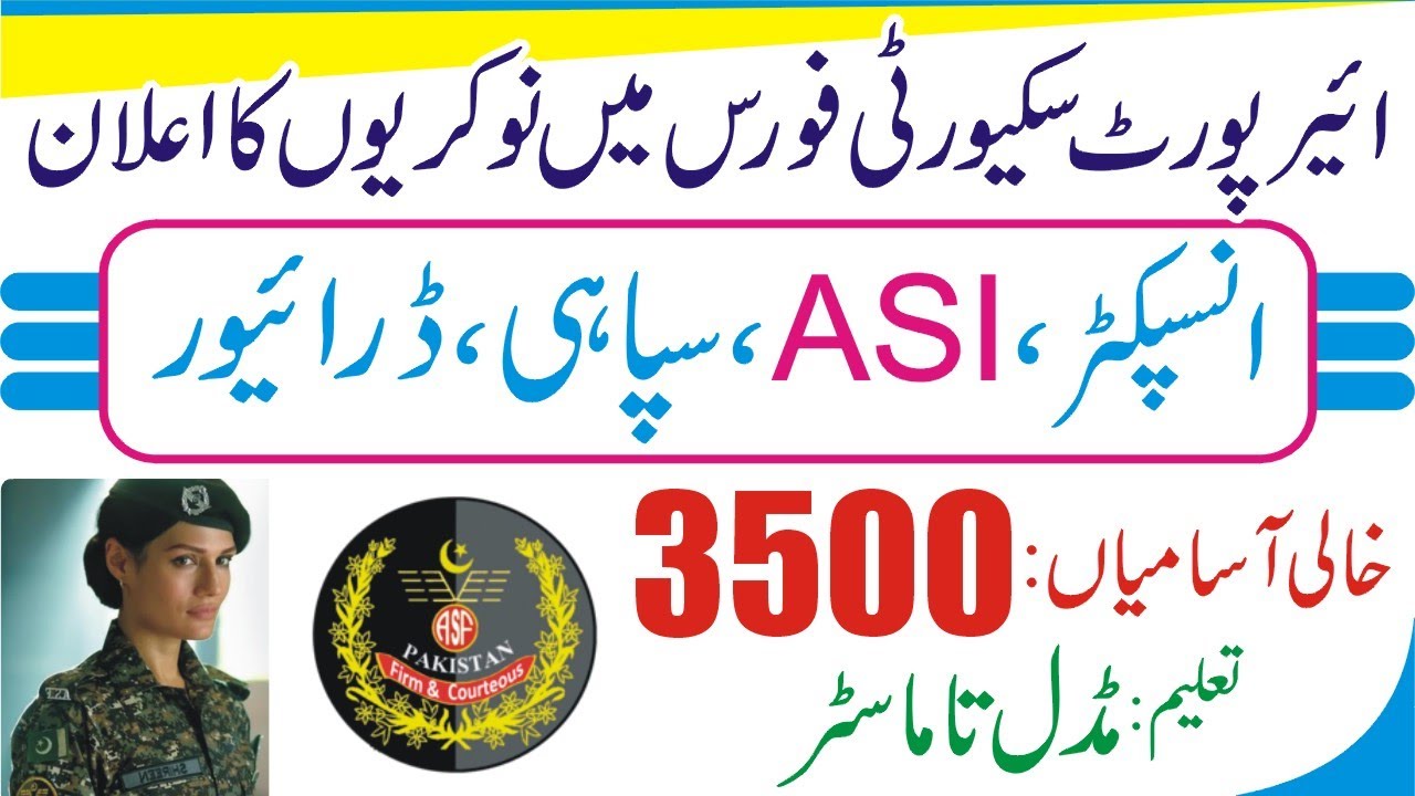ASF Jobs 2021 - New Air Port Security Force Jobs 2021 - How To Online Apply ASF - ASF Air Port Jobs