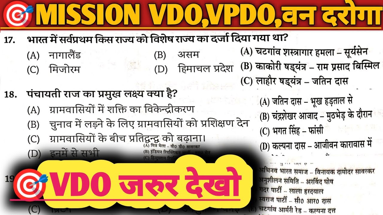 Ukpsc Previous Year Question Paper | UKPSC Solved Paper 2023| Samuh g Paper|| ukpsc practice set