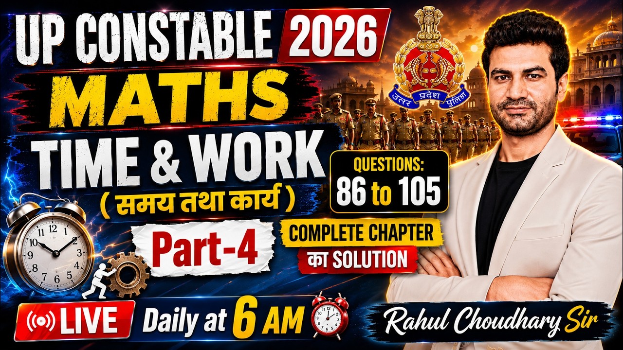 UP Constable Maths Class 2026  | Time And Work (#4 )| UP Police Maths Class By Rahul Chaudhary Sir