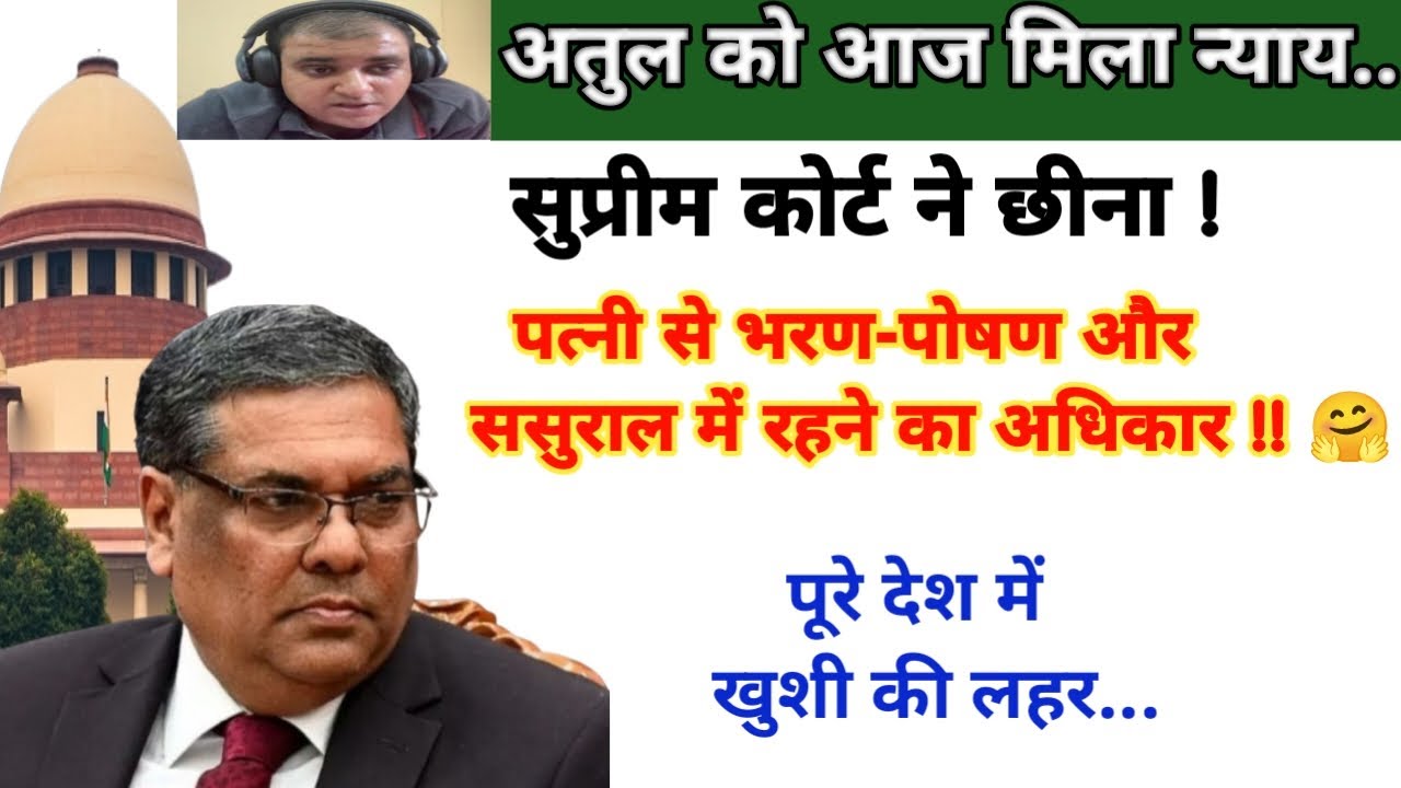 अब ऐसी पत्नियों को नहीं मिलेगा मेंटेनेंस और ससुराल में रहने का अधिकार - सुप्रीम कोर्ट  ?