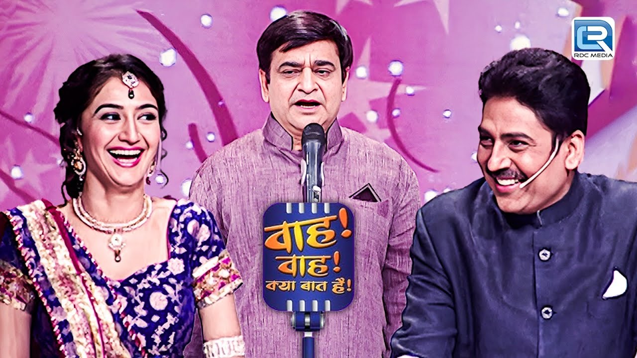 हास्य कवी Arup Gemini ने सुनाई मजेदार चुटकुले | Wah Wah Kya Baat Hai | Full Episode 23