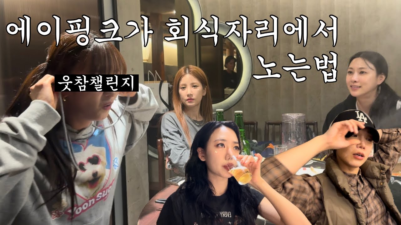 에이핑크 대만 10끼🔥 (훠궈, 기내식, 룸서비스, 조식뷔페)