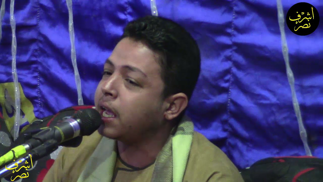 رغم صغر سنه ولاكن أبهر الحاضرين بأداء روعة الشيخ محمد شاهين المنياوي افراح  أل الشب بصفط الشرقية