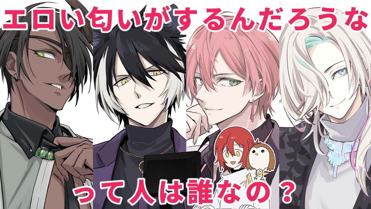【手描き】エ〇い匂いがするメンバーは誰【ホロスタ】