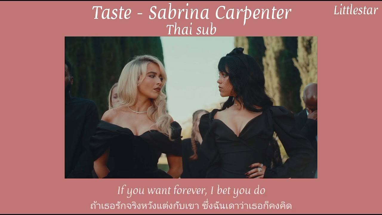 [THAISUB] แปล Taste - Sabrina Carpenter แปลเพลงซับไทย