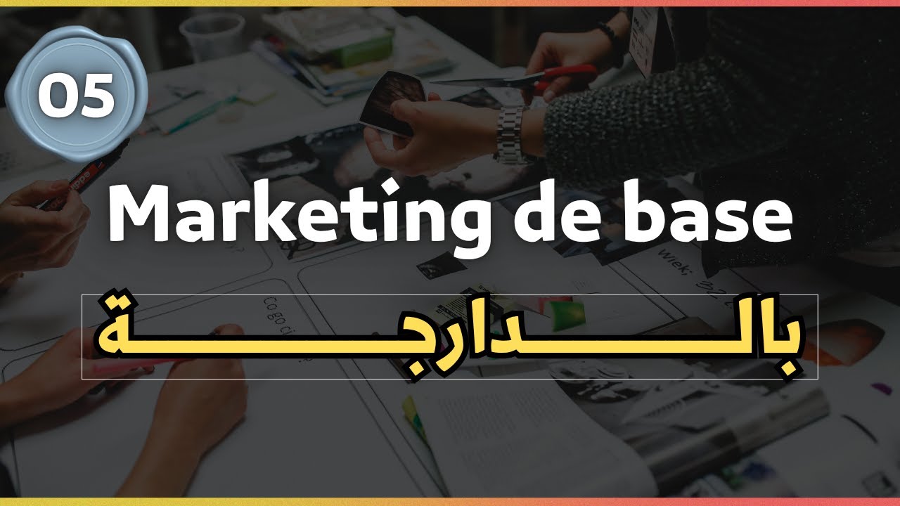 marketing bi darija : optique de vente et optique marketing résumé