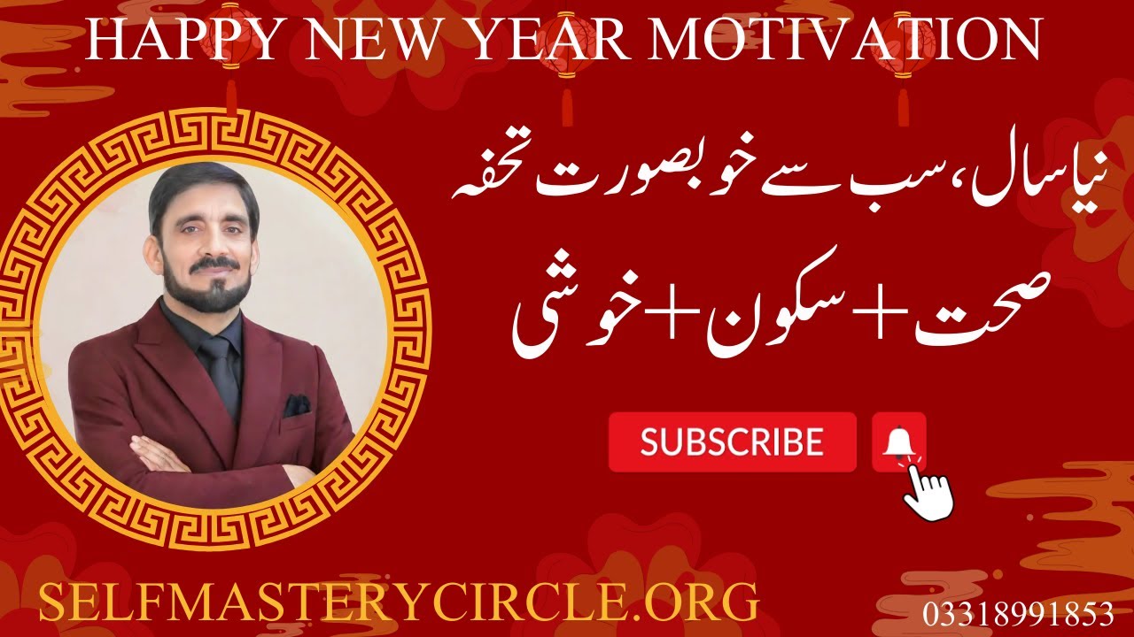 Best Gift for New Year 2026: Health, Peace & Happiness | Motivational Video
