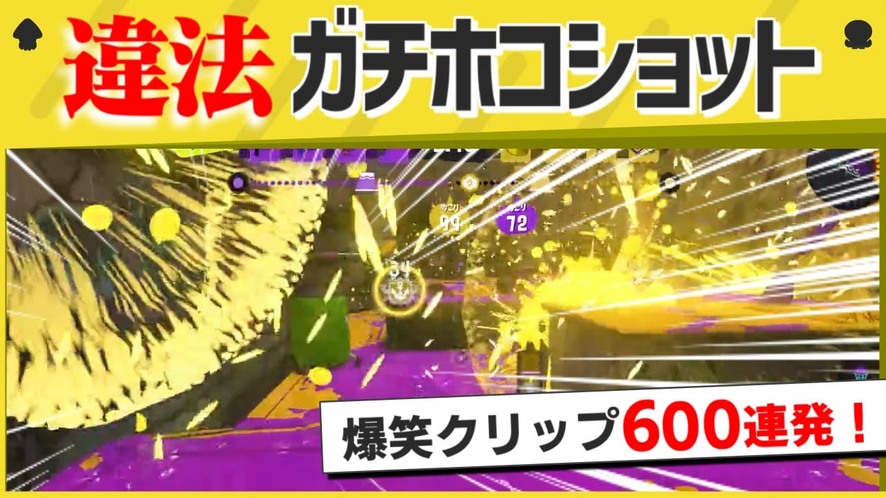 【総集編】ブキチが真似した最強のブキを紹介します！【スプラトゥーン３】【スプラトゥーン面白クリップ集】【ゆっくり実況】